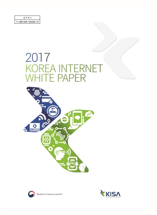 2017 Korea Internet White Paper