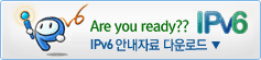 Are you ready?? IPv6, IPv6 안내자료다운로드