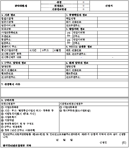 관리대행자 신청서 샘플 이미지입니다